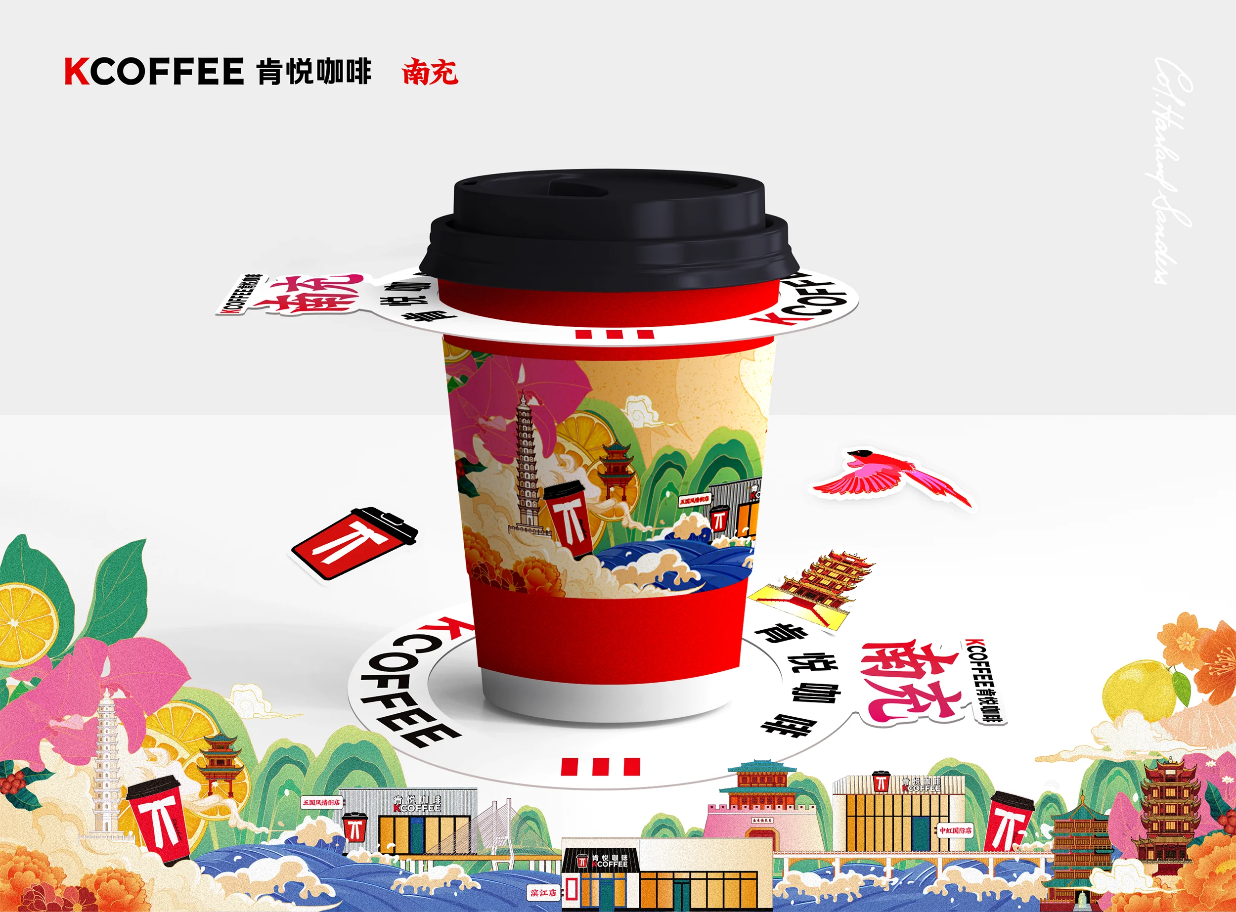 KCOFFEE 城市新店揭幕插画与设计