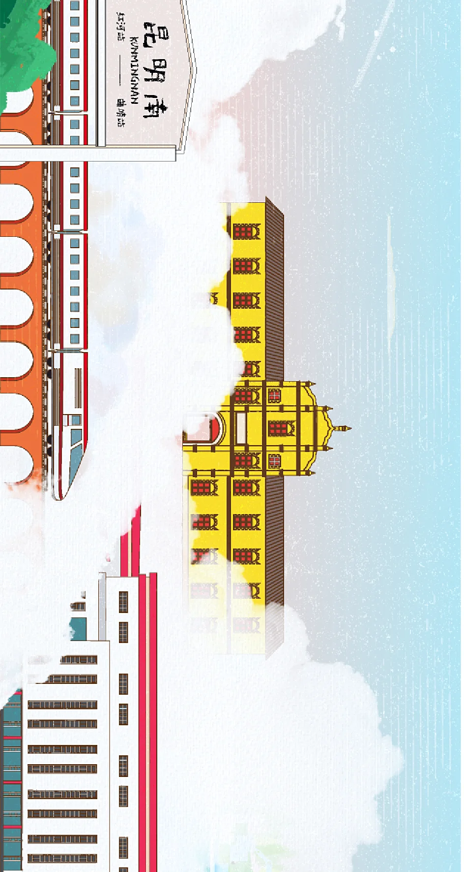 红云红河SVG插画 © 胡林悦