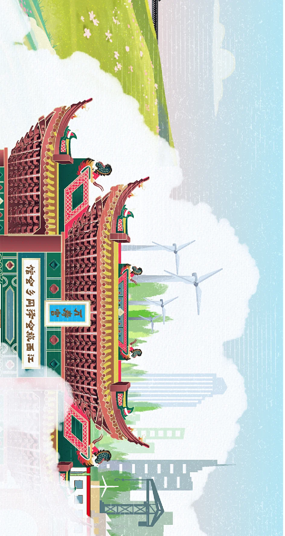 红云红河SVG插画 © 胡林悦