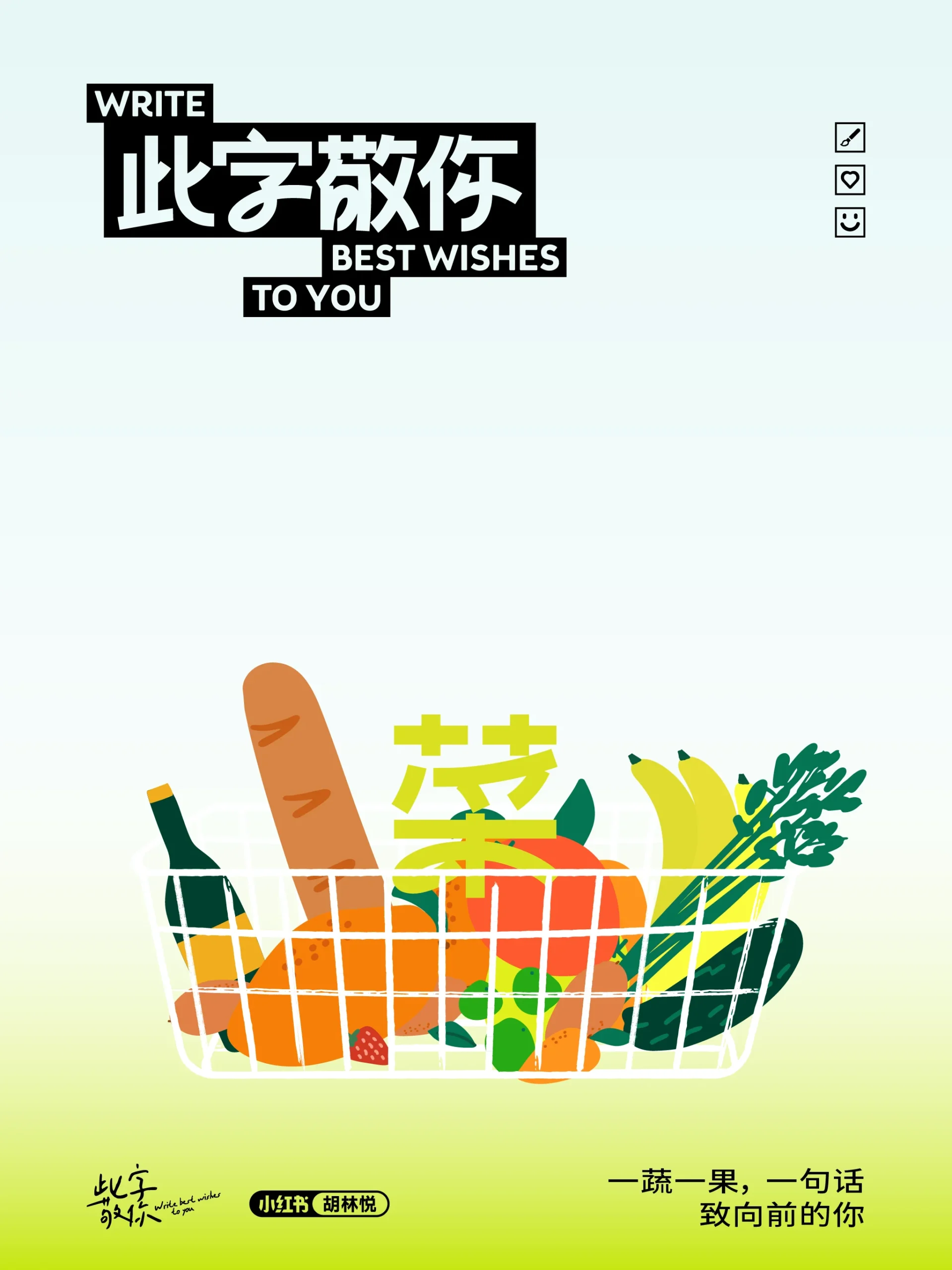 创作合辑 © 胡林悦