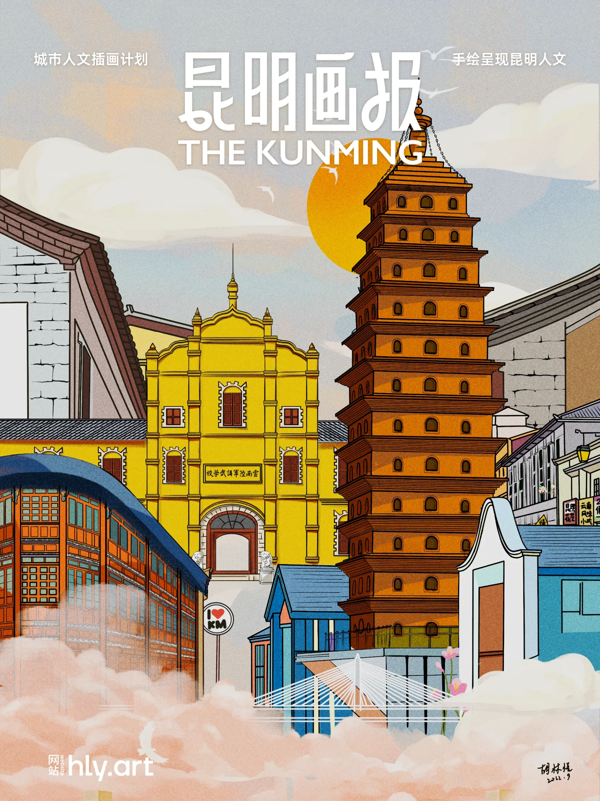 创作合辑 © 胡林悦