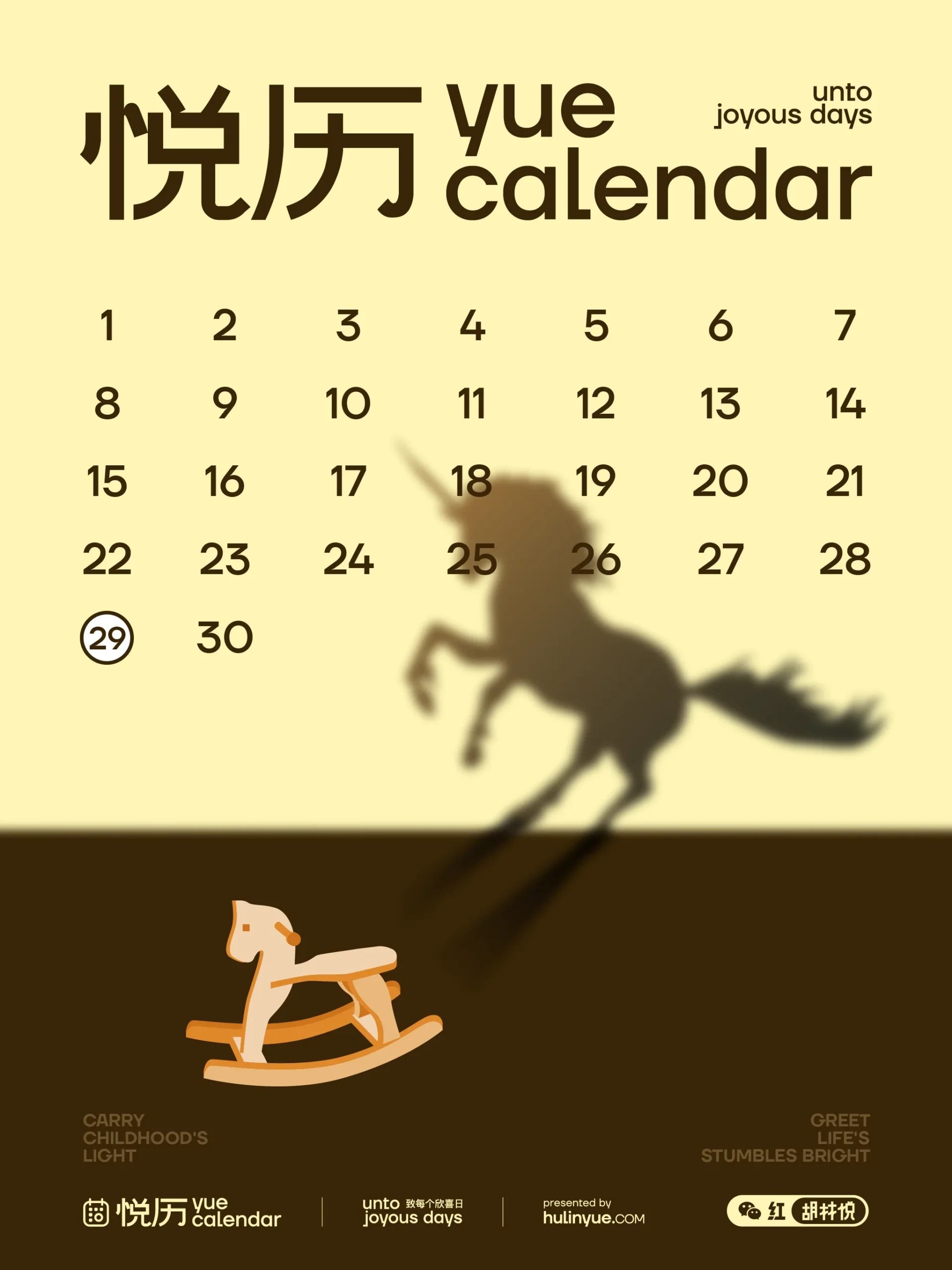 创作合辑 © 胡林悦